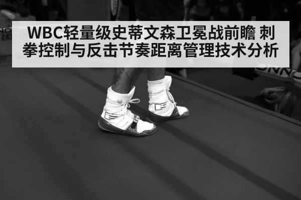 boxing footwork ring